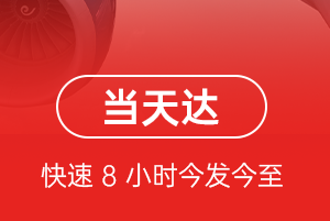 运城张孝航空空运航空货运公司【机场